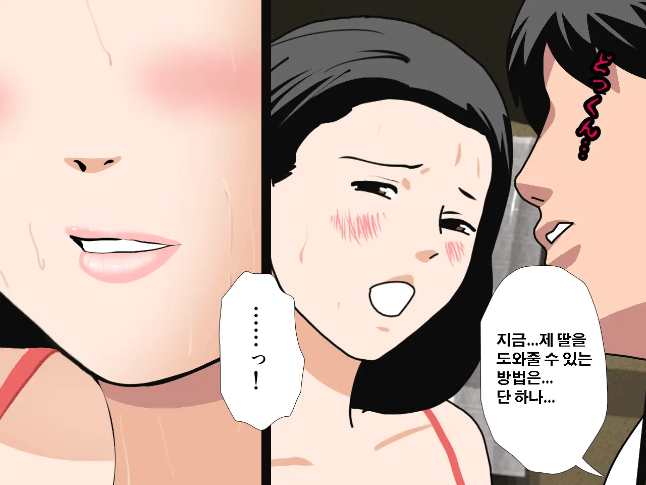 Saimin Uwaki Kenkyuubu Ch. 3 | 최면 바람기 연구회 제3화